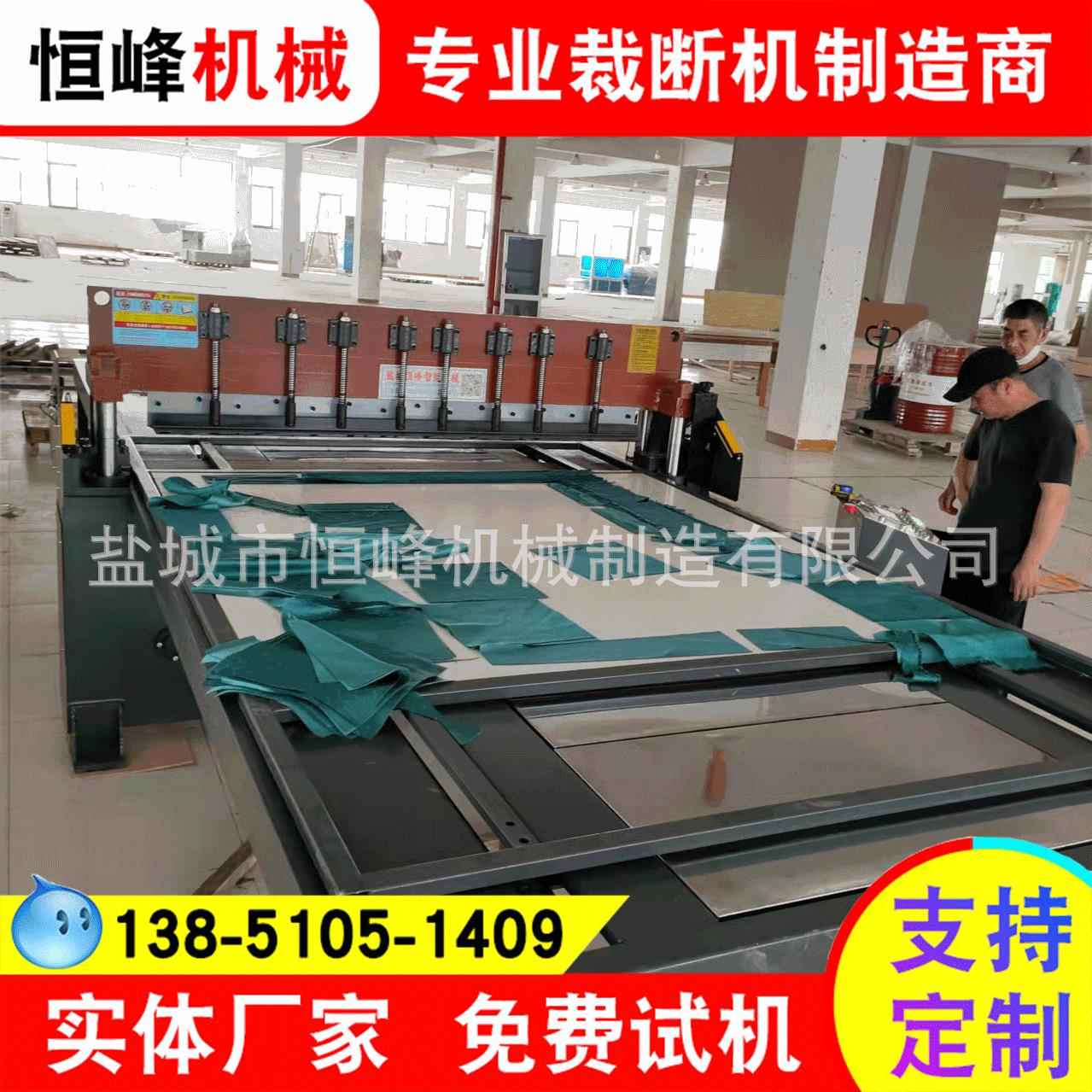 全自动色卡切布机1800型窗帘墙布样本切布机无尘布无纺布切布机