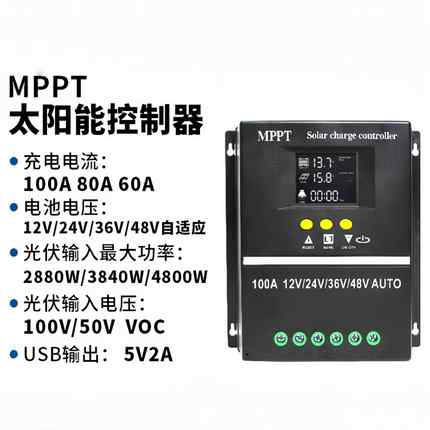 MPP太阳能控制12VT48V自动识别太阳能控制器1器能00AZLF太阳板控