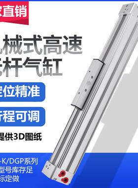 FESTO费斯托型高速机械式无杆气缸带导轨长行程DGC-K-25-700-1500