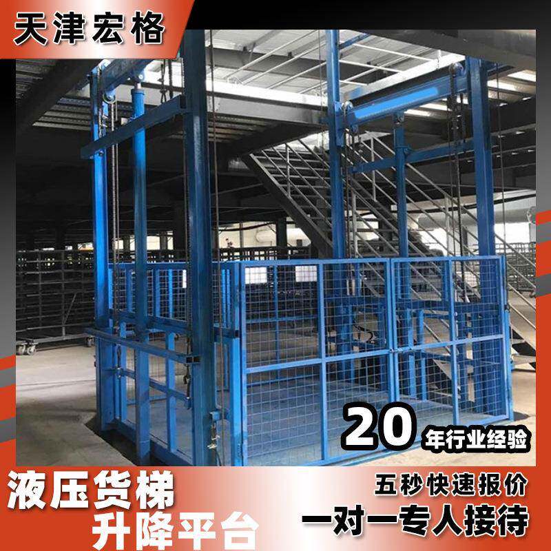 液压货梯升降平台天津蓟县2-3吨仓库固定导轨式电动升降机搬运