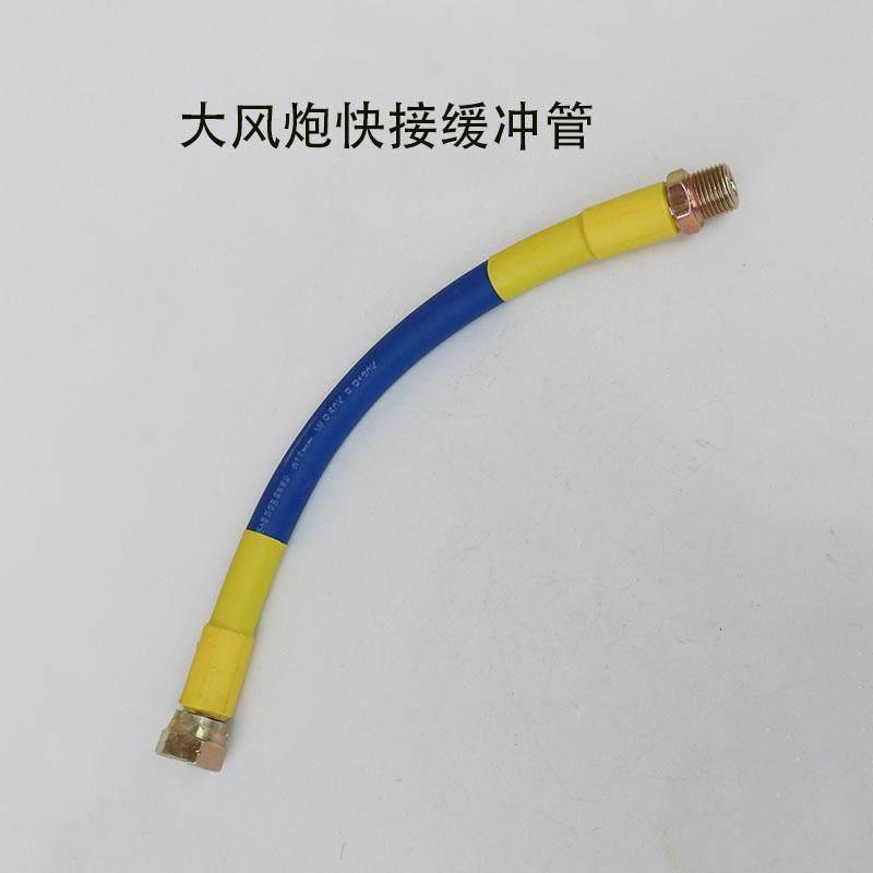 大风炮连接软管高压耐寒气动大风炮缓冲管 快速直通接头延长软管