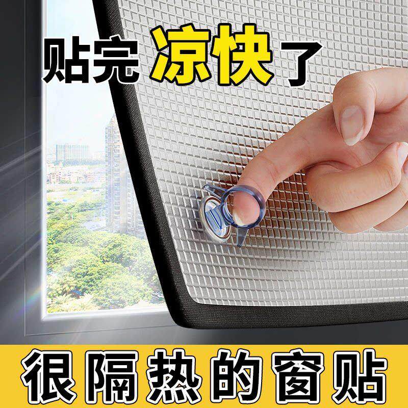 遮阳挡板阳台窗户防晒隔热遮光铝箔夏季温室吸盘加厚窗帘免打孔