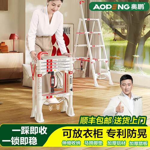 奥鹏踩踩乐锁扣梯子家用铝合金伸缩加厚折叠人字梯升降楼梯收缩梯