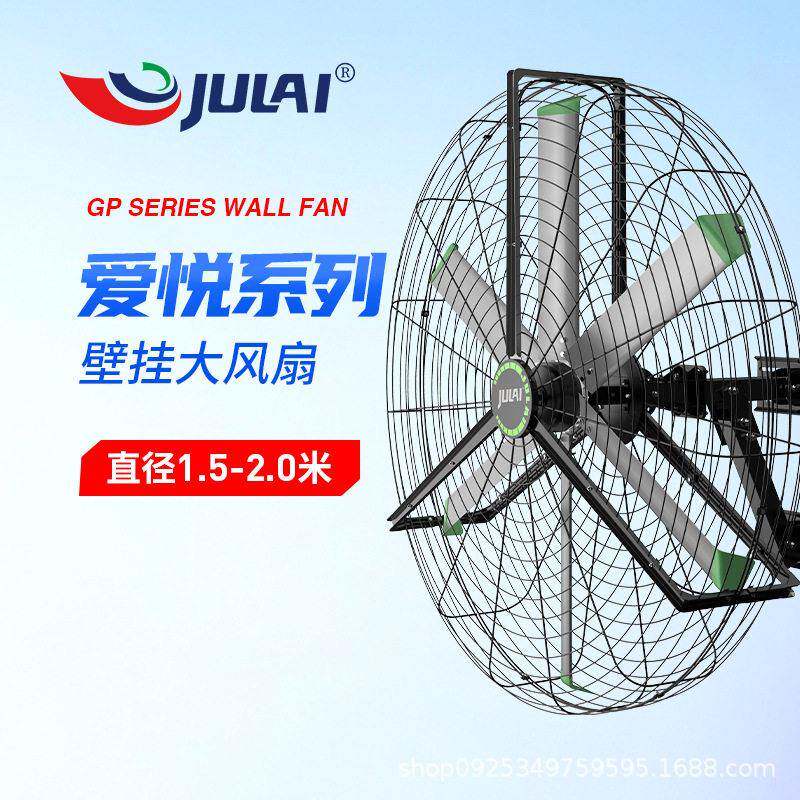永磁电机直径2m大型工业壁挂风扇仓库车间安装大风量覆盖面积广