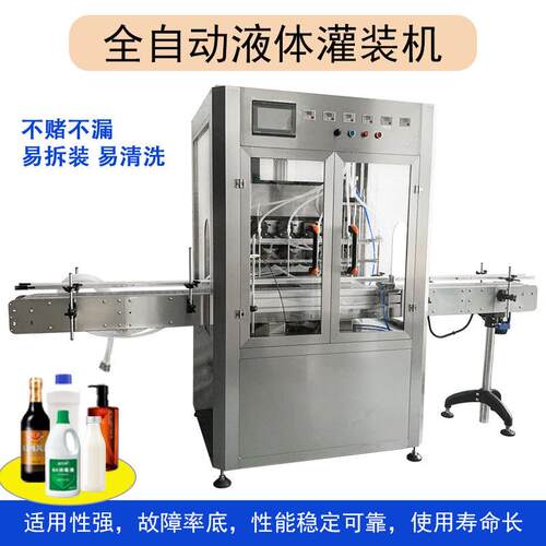 全自动液体灌装机防尘罩款精油精华液蠕动泵分装机药水药油灌装机