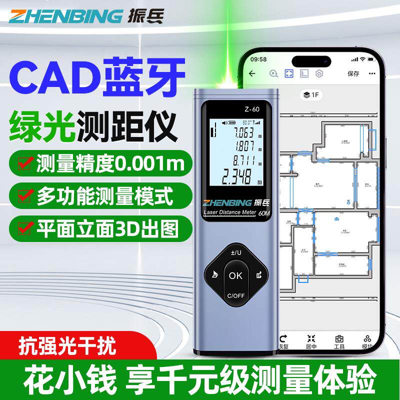 振兵激光测距仪高频CAD测绘尺绿光测量仪多功能电子尺便携量房仪
