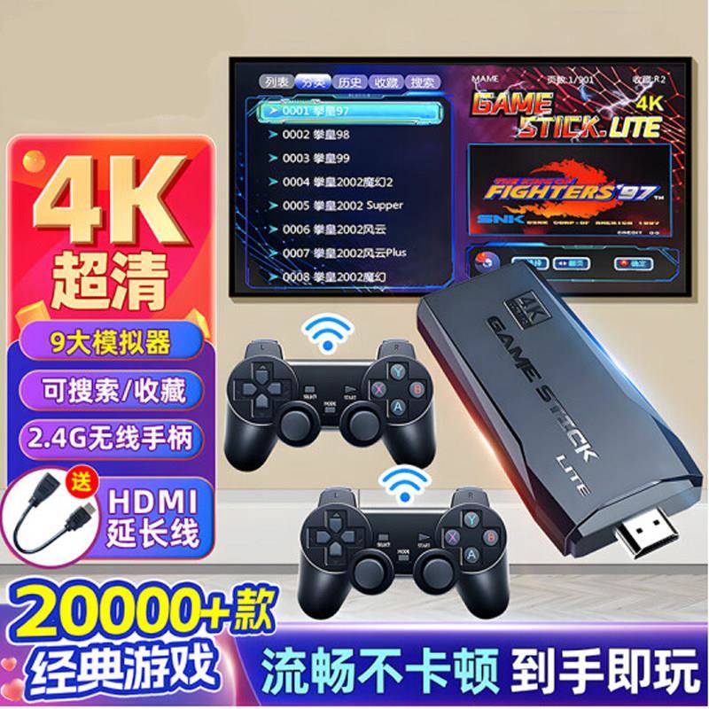 2026新款游戏机连接电视无线双手柄摇杆街机经典FC礼物送老公男友