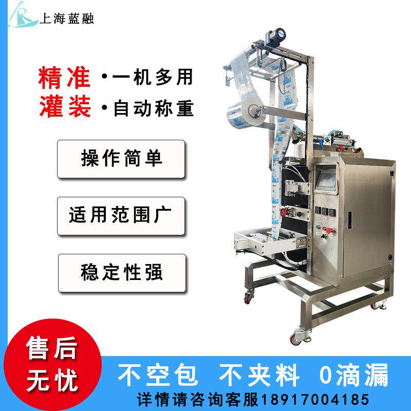 三边封四边封膏体包装机蜂蜜果酱豆瓣酱包装机全自动液体包装机