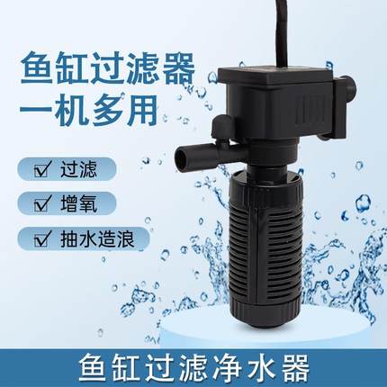 小鱼缸过滤器迷你小型水族箱内置过滤器带过滤棉过滤增氧泵三合一