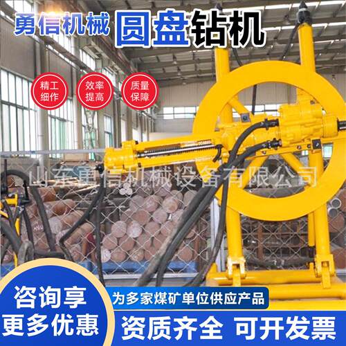 YGZ90导轨式凿岩机 性能稳定 30米圆盘式凿孔机矿用圆盘钻机