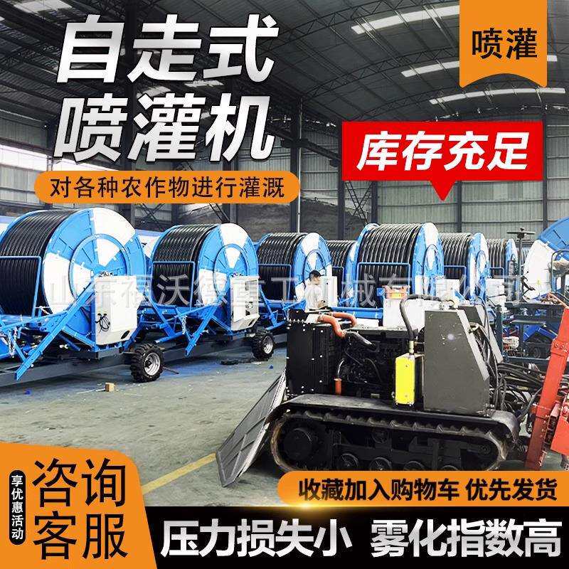 大型自动牧卷盘式压喷头农用可绿移XKS动喷灌机玉米小麦高草化淋