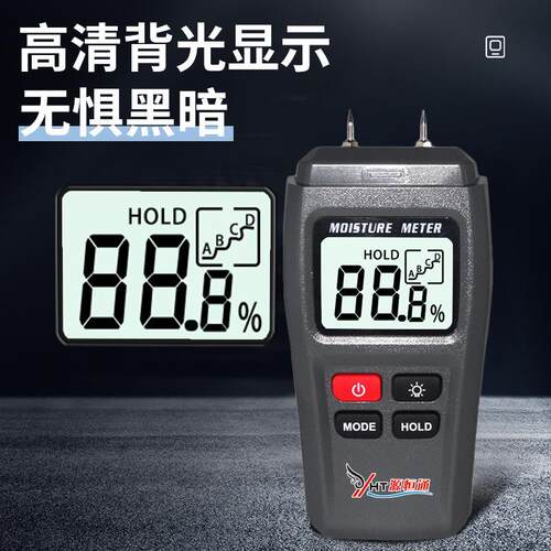 源恒通木材水分仪YHT01墙体墙面潮湿度测定仪器水份仪测湿仪