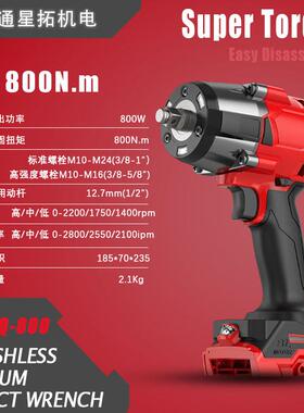 跨境800N.m无刷锂电冲击扳手21V充电汽修木工架子工工具高扭矩