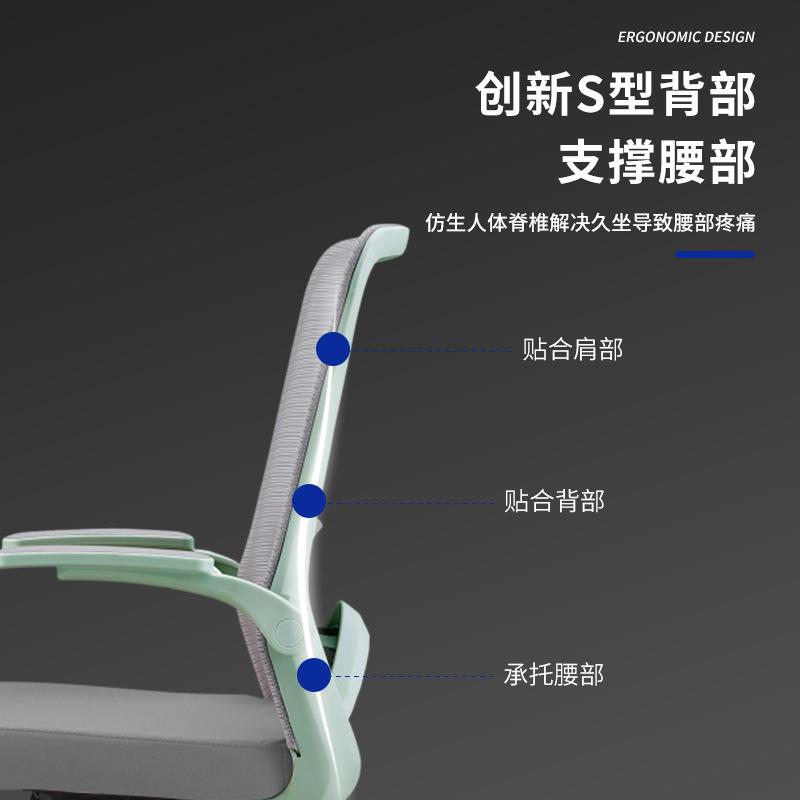 办公椅舒适久坐家用升降电脑椅万向轮护腰网布职员会议椅员工椅子