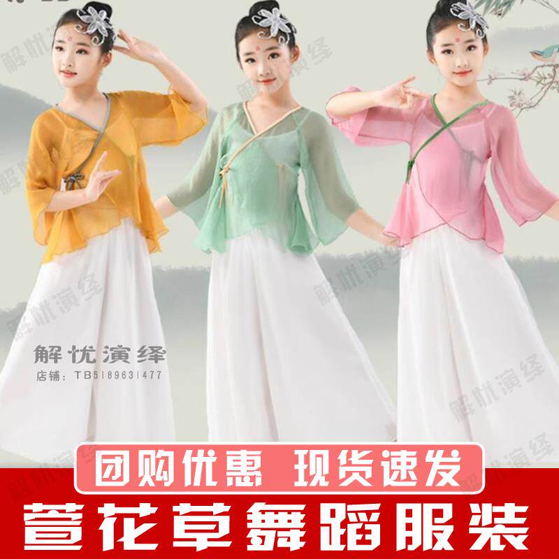 萱草花舞蹈服装萱花草演出服儿童女童黄色六一儿童幼儿纱衣表演服