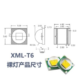 5-10W白光LED强光手电筒灯珠超高亮灯芯5mm替代CREE T6 L2U2 5050