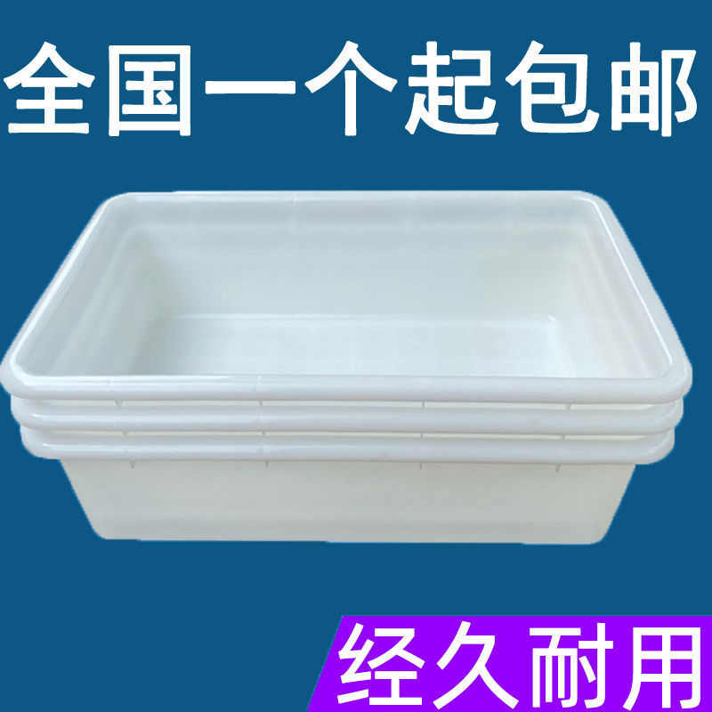 周转箱大白盆塑料框食品箱水产箱养鱼箱龟箱大白色箱塑胶箱包邮