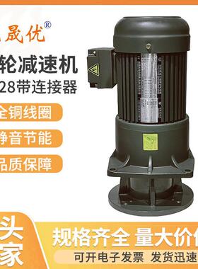 齿轮减速机CV28 污水搅拌机 加药搅拌机 PAC搅拌 PAM搅拌