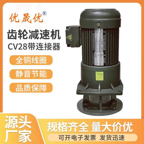 齿轮减速机CV28污水搅拌机加药搅拌机PAC搅拌PAM搅拌