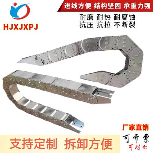 定做碳钢镀锌钢铝拖链电缆活动线槽桥式封闭打孔不锈钢金属坦克链