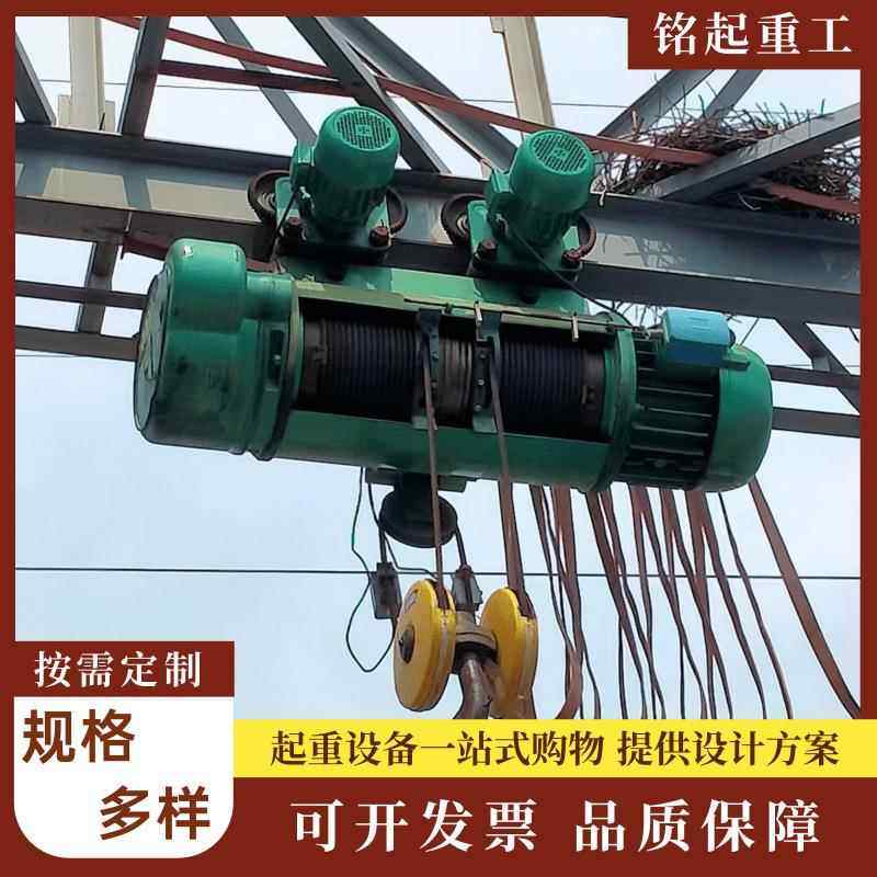 2吨钢丝绳电动葫芦CD1型电动葫芦安装简单载重量大吨5吨电动葫芦