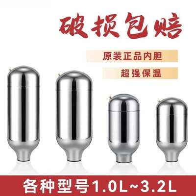 保温加厚玻璃内胆通用热水瓶暖壶配件保温水壶瓶开水瓶白胆红胆