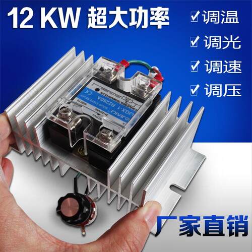 超大功率电子调压器 12000W 调速器 220V 12kw固态 调温 调光开关