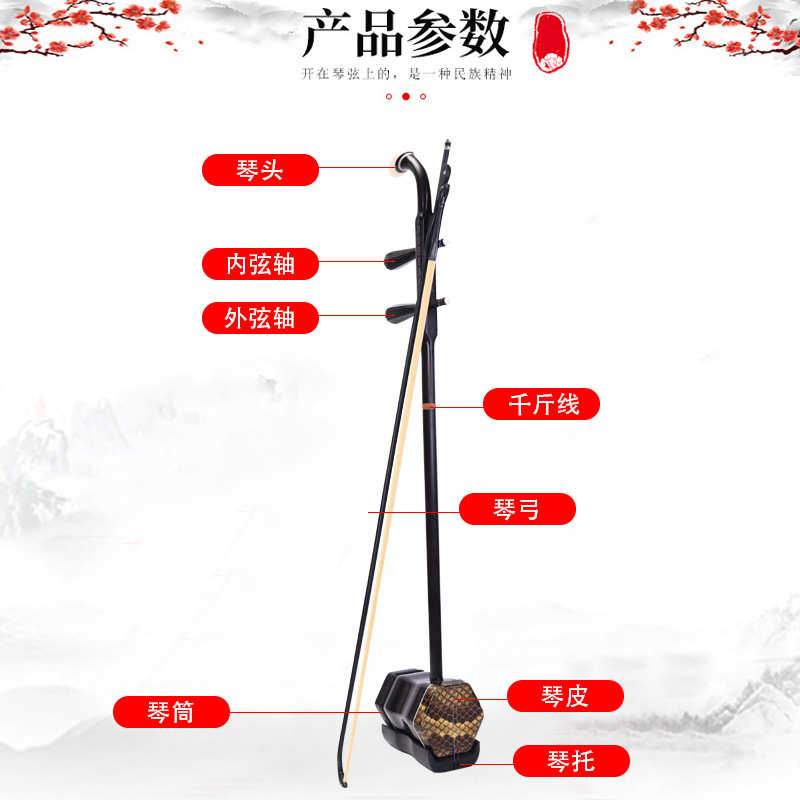 黑檀二胡 民族乐器厂家老黑檀浮雕素杆银丝二胡初学演奏 二胡批发