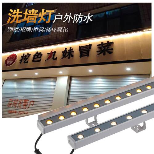 洗墙灯户外防水led射灯室内婚庆照明灯店铺招牌外墙桥梁工程亮化