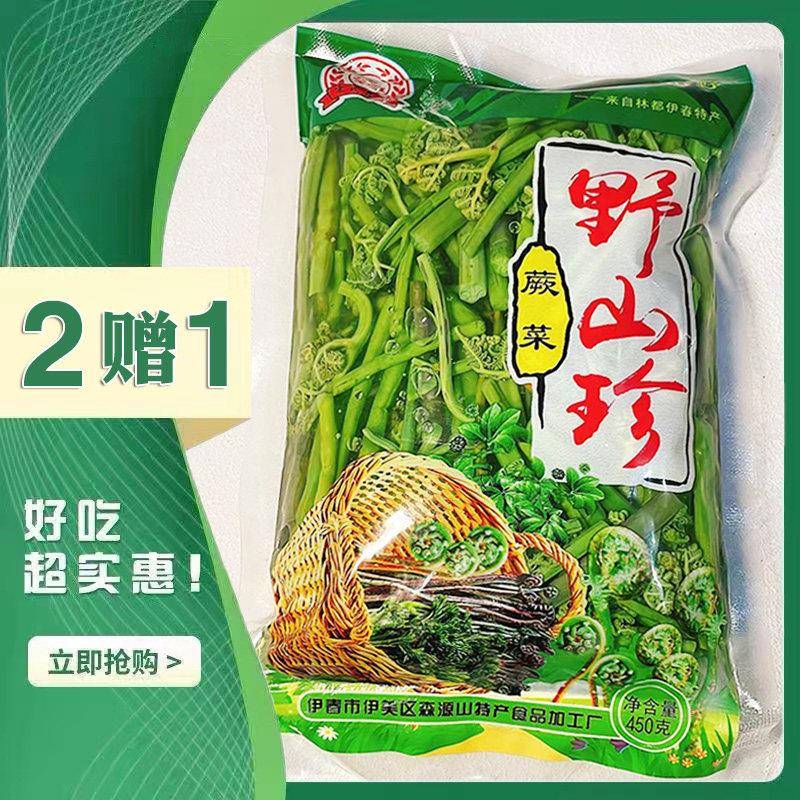 东北特产森源 绿蕨菜 蕨菜山野菜保鲜清水猴腿 老山芹 黄瓜香