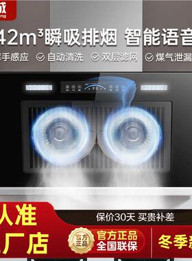 长城抽油烟机侧吸式油烟机家用智能大吸力一体油烟机出租房双电机