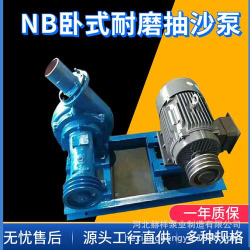 热销NB抽沙泵船用柴油机吸沙泵小型河道吸砂鱼塘清淤耐磨泥浆