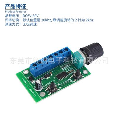 微型直流无刷减速小马达PWM调速控制器 3650/3525/2418/2430电