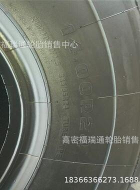 全钢丝子午线工程机械轮胎14.00R24矿用宽体自卸车轮胎1400R24
