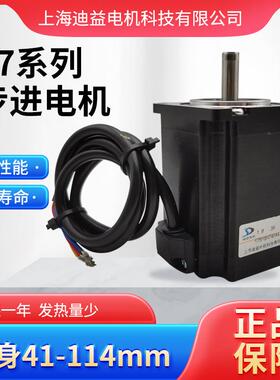 57BYGH301AA57BYGH748AA步进电机1.2N.M-2.8N.M扭矩轴径 6.35/8mm