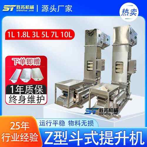 猫粮狗粮宠物食品料斗提升机宠物饲料零食连续上料机配套包装机