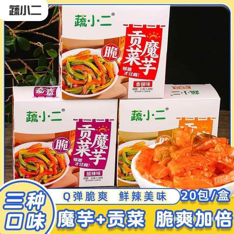 魔芋贡菜零食即食小吃网红解馋素爆肚毛肚下饭爽拌饭咸菜独立装