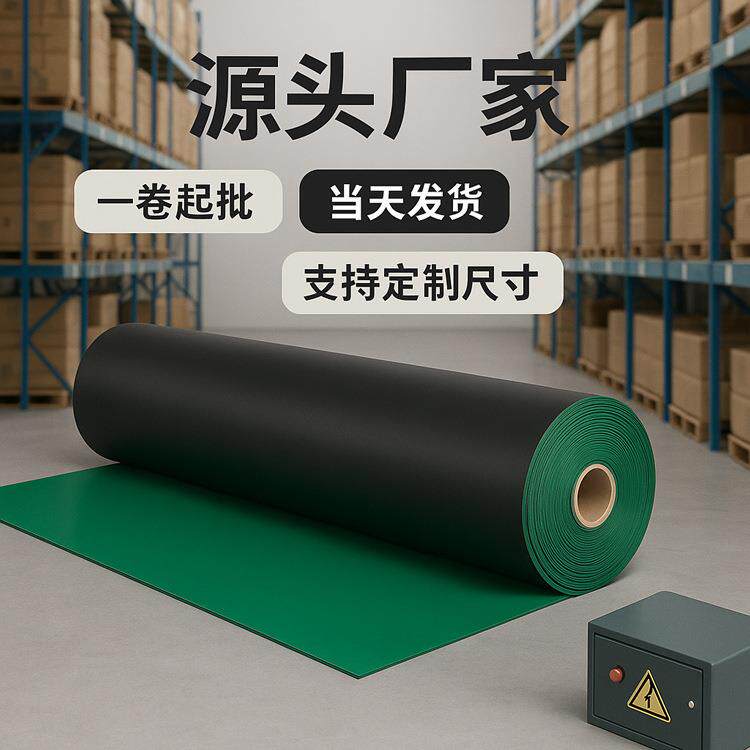 ESD防静电台垫绿色桌垫防静电胶皮2mm3mm5mm工作台垫导静电橡胶板