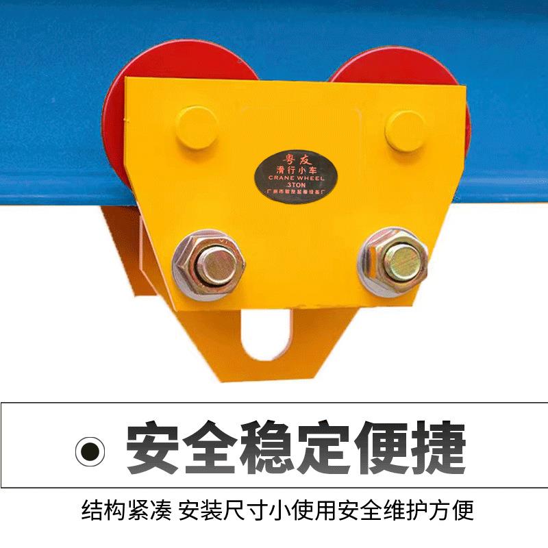 友手推跑车工粤字钢轨道滑轮手拉动.TTTLKATT走小单轨车行行车