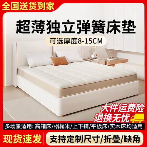 海马独立弹簧床垫8CM薄款华夫格儿童高箱榻榻米乳胶席梦思 可定制