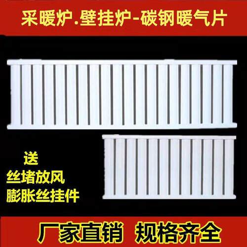 家用碳钢水循环暖气片加厚低碳钢采暖炉燃气壁挂炉专用散热器