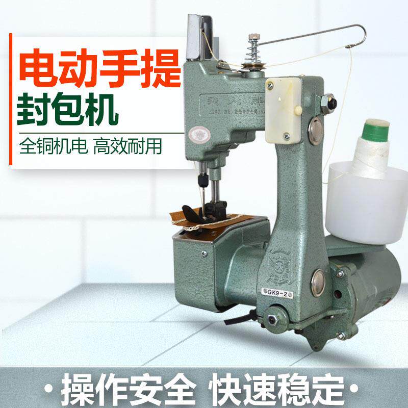 飞人手提式电动封包缝包机小型 封口编织蛇皮米袋打包缝纫机