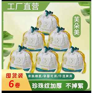 （拍一发六）芙朵美加厚一次性洗脸巾干 干湿两用棉柔巾卸妆棉