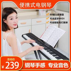 新款88键力度键盘亮灯编曲便携式家用电钢琴儿童成人入门电钢琴
