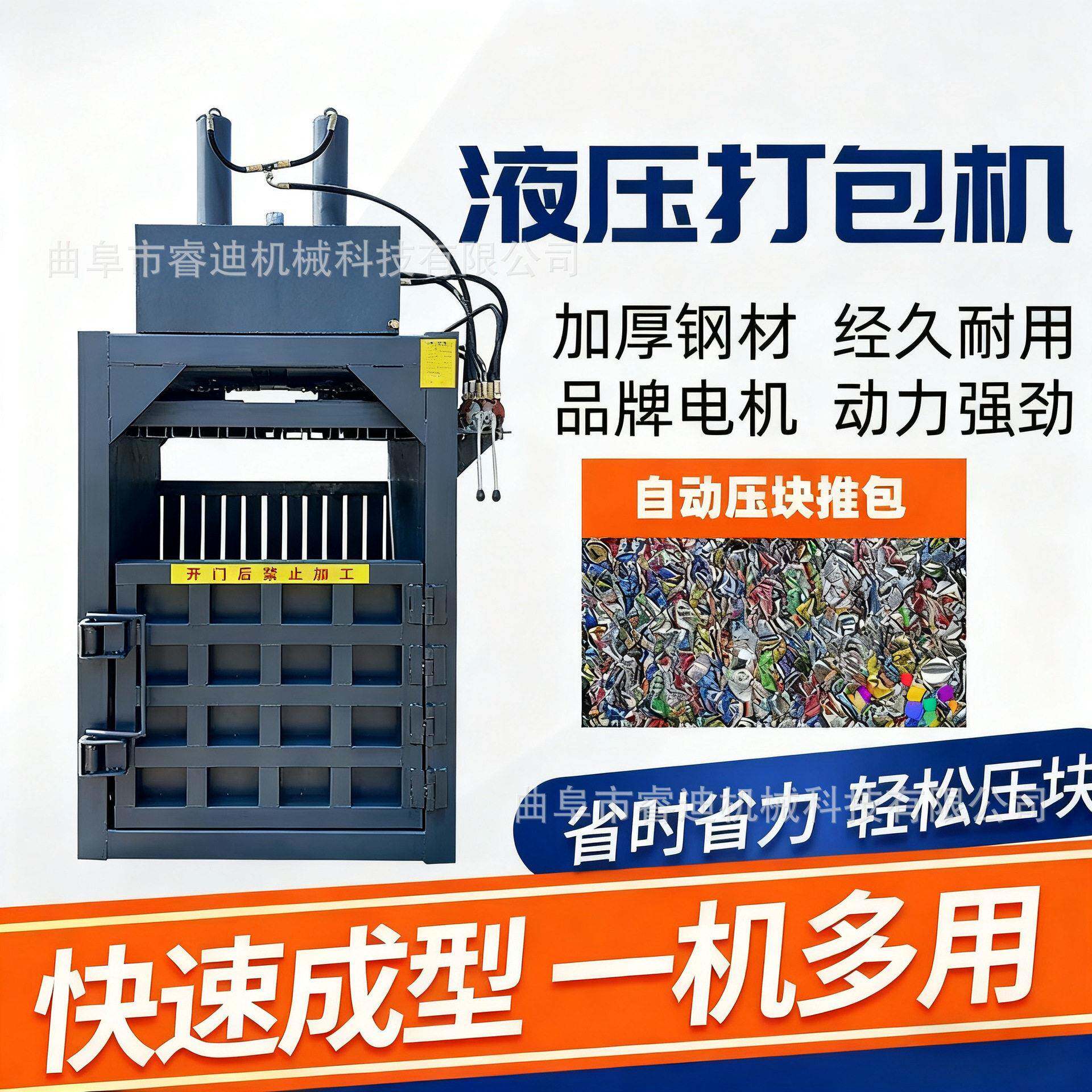 废旧油漆桶易拉打包机100吨立式废纸板打包机塑料液压打包机