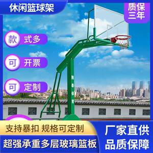 成人标准专业移动篮球架训练室外学校家用比赛户外地埋