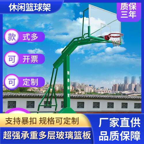 成人标准专业移动篮球架训练室外学校家用比赛户外地埋
