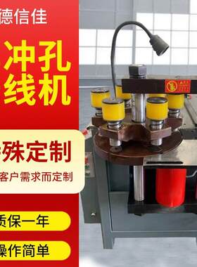 液压数控母线加工机母排加工机母线加工机配件母线加工机定制