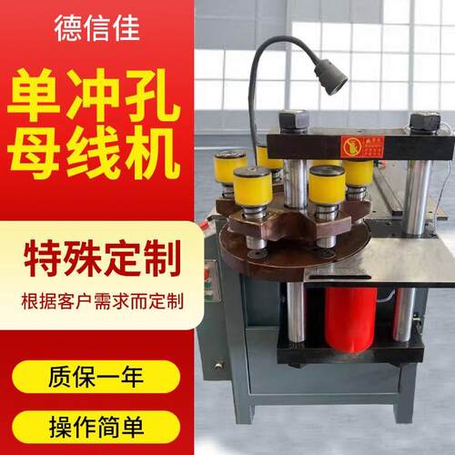 液压数控母线加工机母排加工机母线加工机配件母线加工机定制