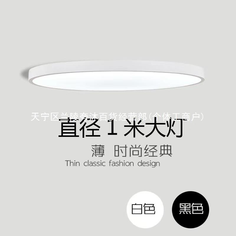 超大1.2米LED吸顶灯卧室灯一米客厅灯圆形全白1米直径大工程灯具